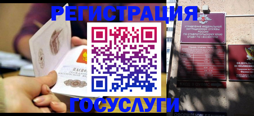 временная регистрация купить в Черногорске