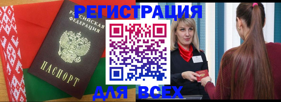 временная регистрация собственник в Черногорске