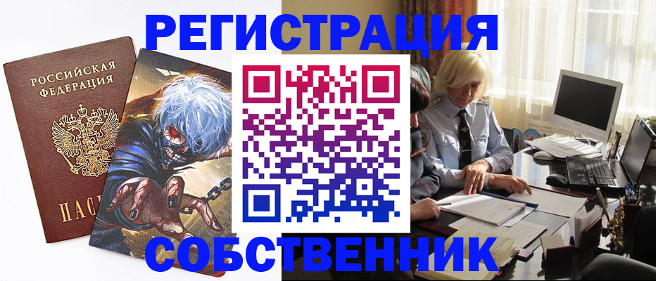 пропишу в квартире в Черногорске